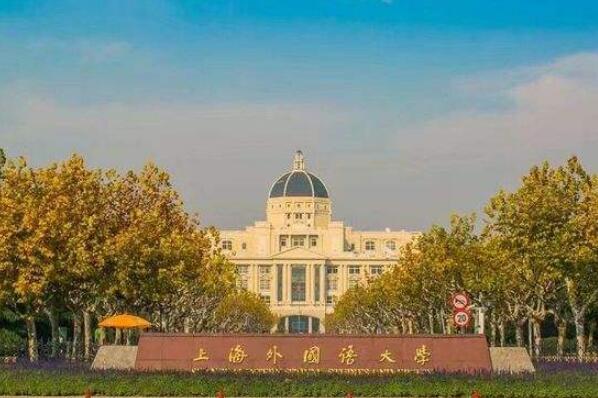 中国语言类大学排名前十,国内十大语言类大学 第3张