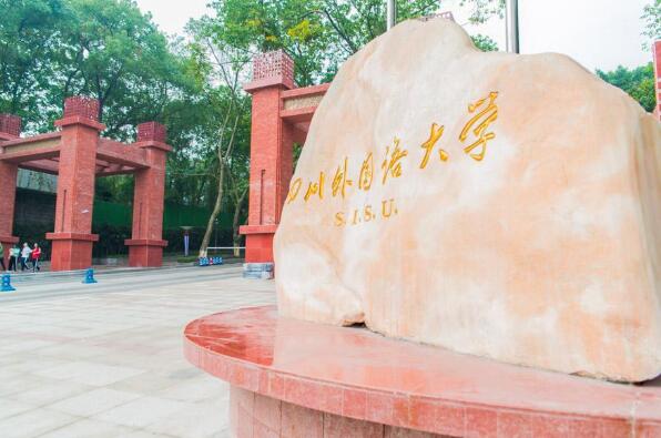中国语言类大学排名前十,国内十大语言类大学 第15张