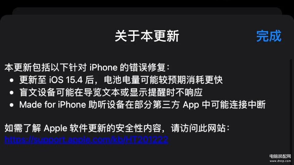 ios15.4.1版本好用吗（iOS15.4.1深度使用报告） 第3张