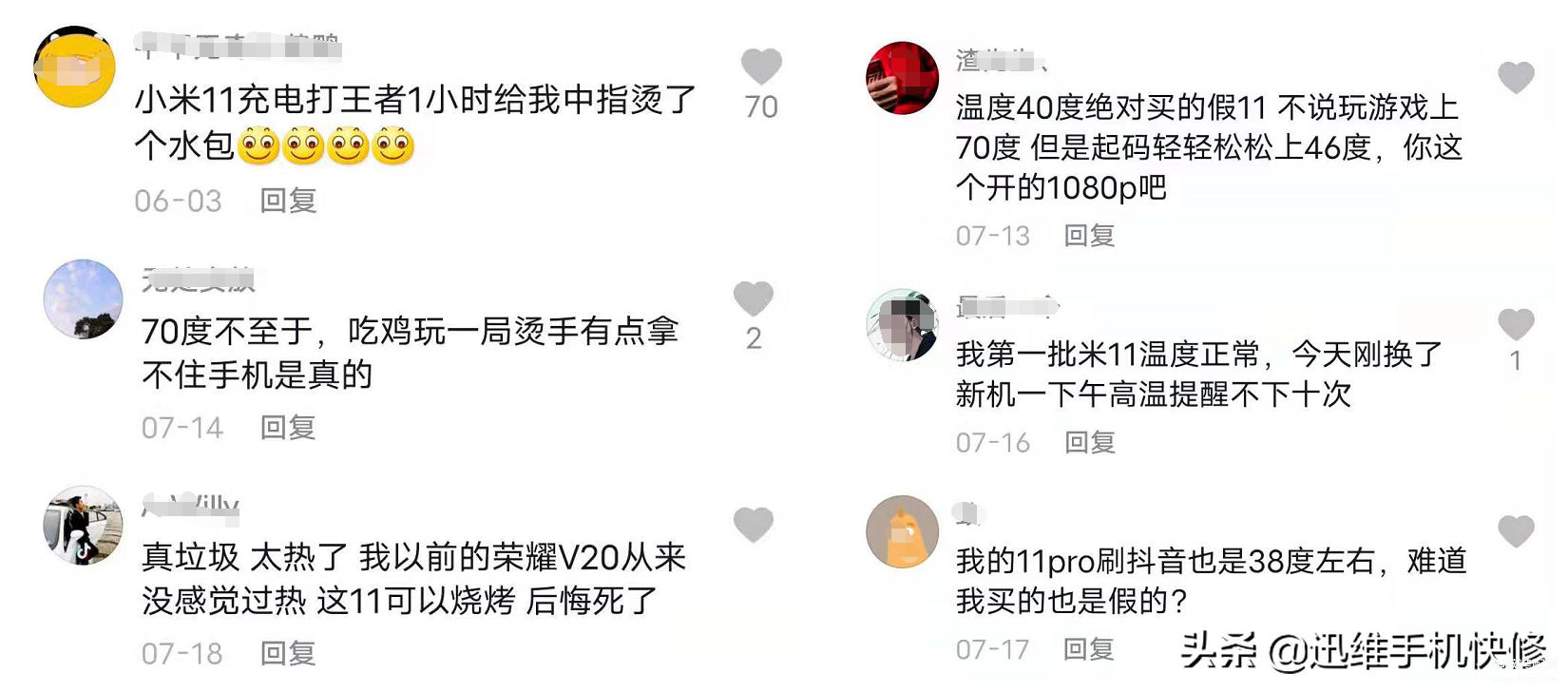 小米11发烫严重怎么解决（教你给小米手机快速降温的秘诀） 第1张