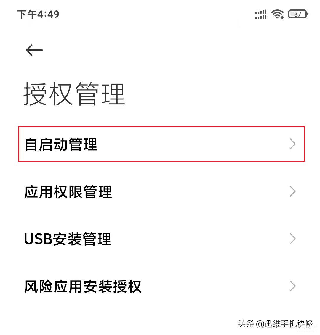 小米11发烫严重怎么解决（教你给小米手机快速降温的秘诀） 第9张