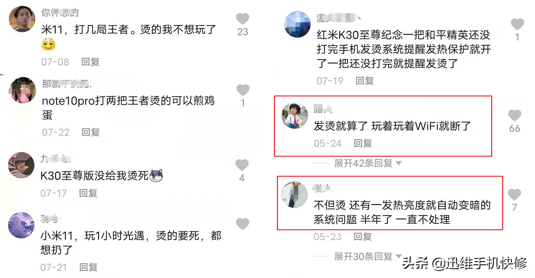 小米11发烫严重怎么解决（教你给小米手机快速降温的秘诀） 第13张