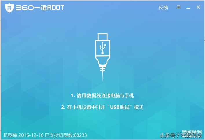 手机root教程无需电脑（安卓手机root超详细攻略） 第5张