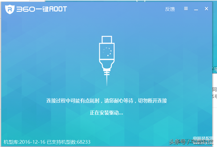 手机root教程无需电脑（安卓手机root超详细攻略） 第7张