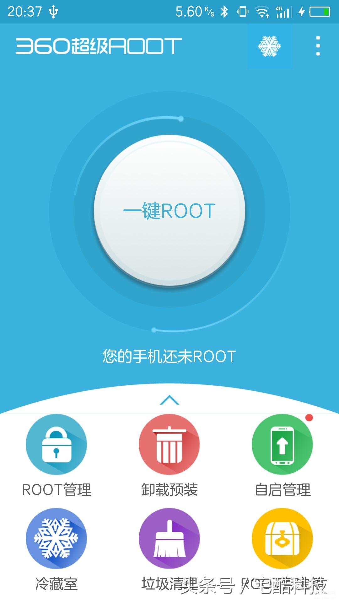 手机root教程无需电脑（安卓手机root超详细攻略） 第11张