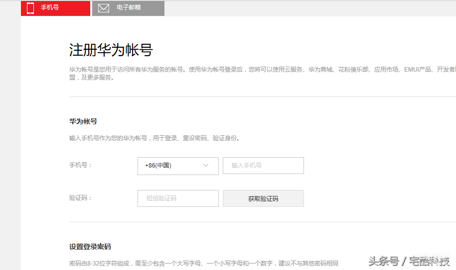 手机root教程无需电脑（安卓手机root超详细攻略） 第13张