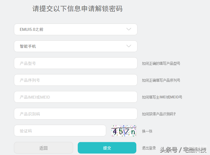 手机root教程无需电脑（安卓手机root超详细攻略） 第17张