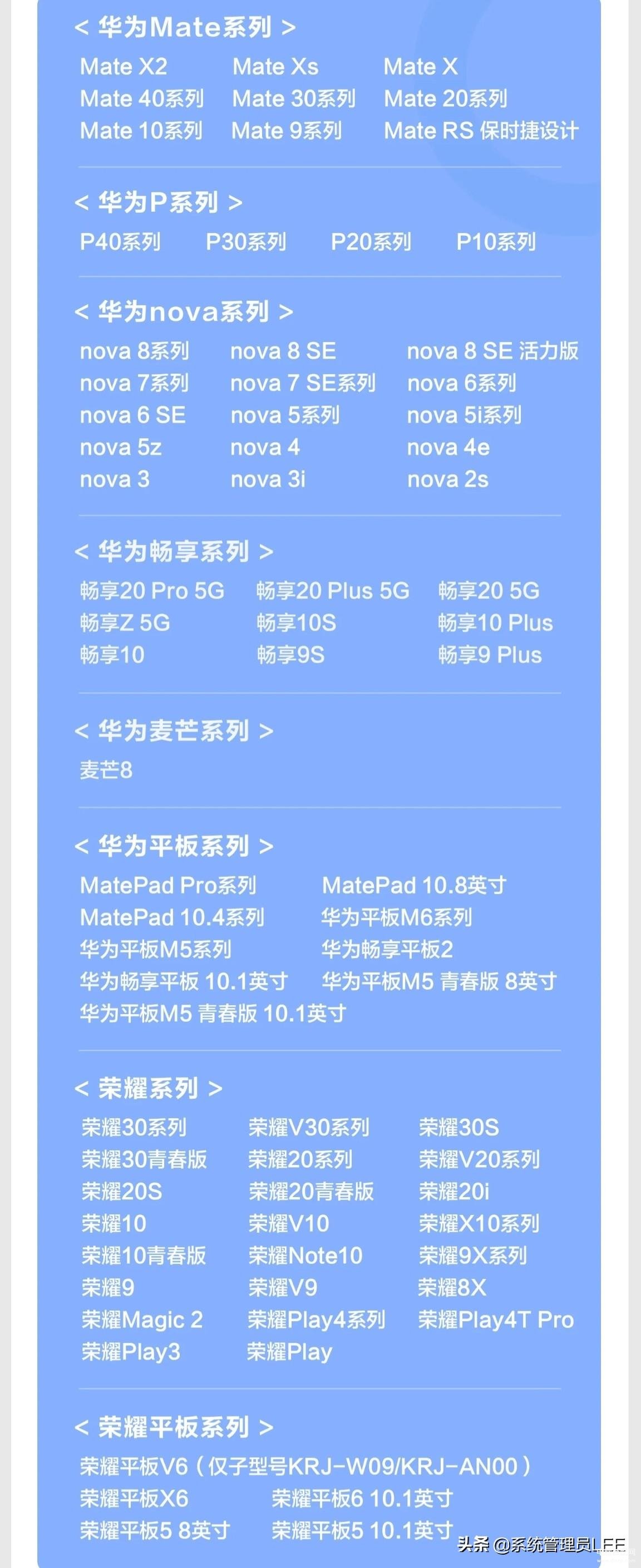 华为鸿蒙系统怎么样安装（华为手机升级鸿蒙系统步骤） 第1张