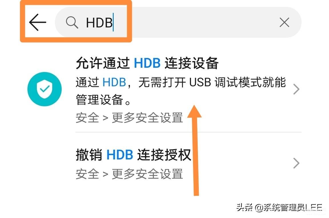 华为鸿蒙系统怎么样安装（华为手机升级鸿蒙系统步骤） 第9张