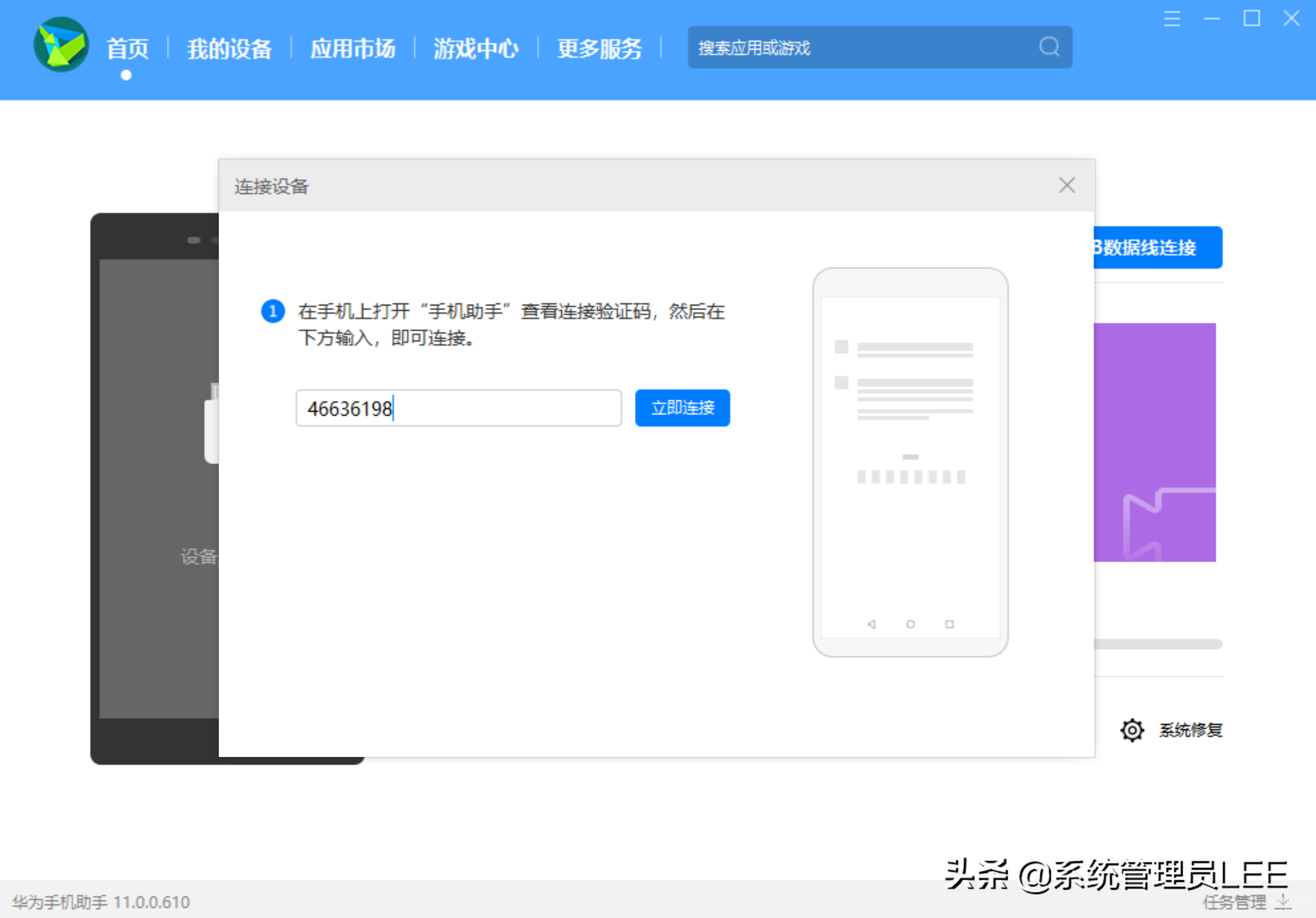 华为鸿蒙系统怎么样安装（华为手机升级鸿蒙系统步骤） 第15张