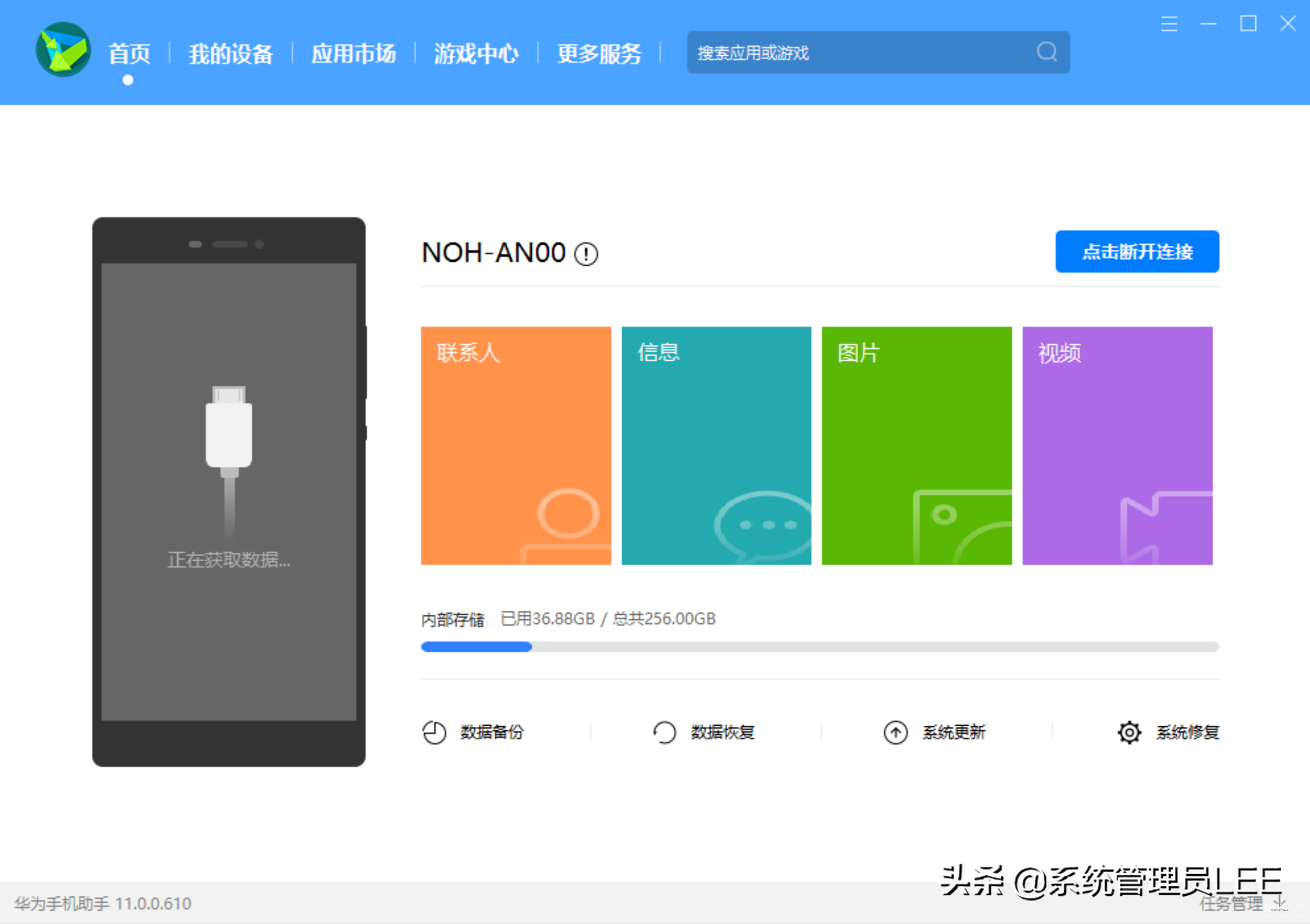华为鸿蒙系统怎么样安装（华为手机升级鸿蒙系统步骤） 第17张
