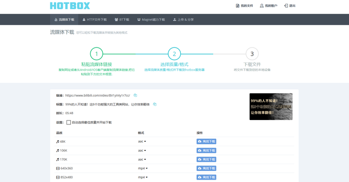 个免费又高清的视频播放器，播放的视频流畅不卡顿"