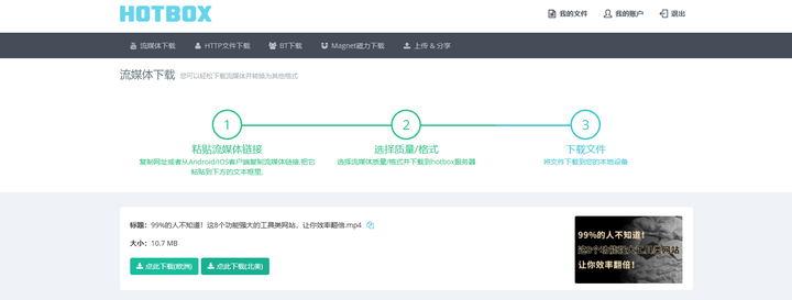 个免费又高清的视频播放器，播放的视频流畅不卡顿"