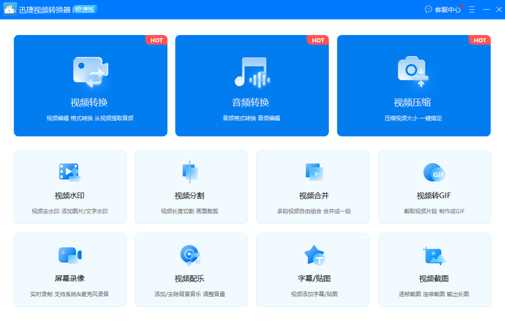 个免费又高清的视频播放器，播放的视频流畅不卡顿"