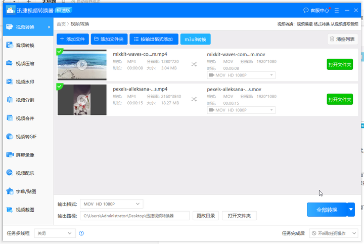 个免费又高清的视频播放器，播放的视频流畅不卡顿"
