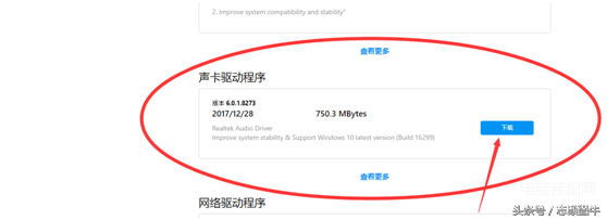 华硕声卡驱动怎么正确安装（华硕主板声波雷达安装与使用教程） 第9张