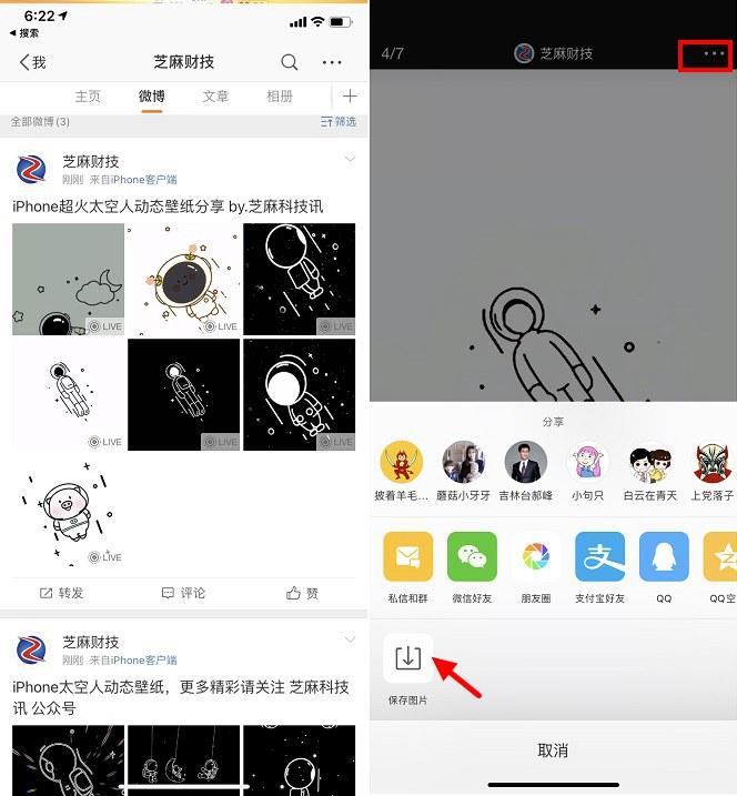 抖音超火太空人壁纸 iPhone太空人动态壁纸下载与设置教程 第3张