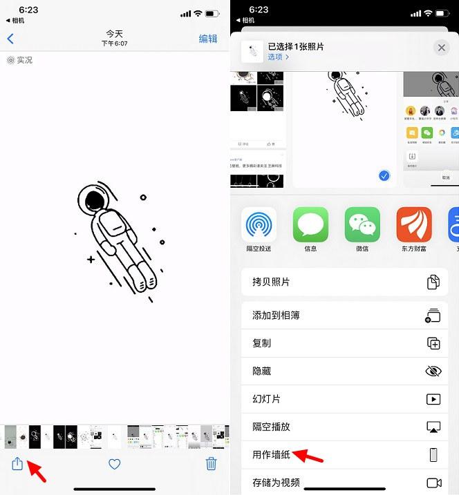 抖音超火太空人壁纸 iPhone太空人动态壁纸下载与设置教程 第5张