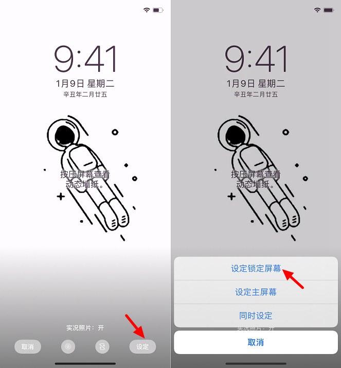 抖音超火太空人壁纸 iPhone太空人动态壁纸下载与设置教程 第7张