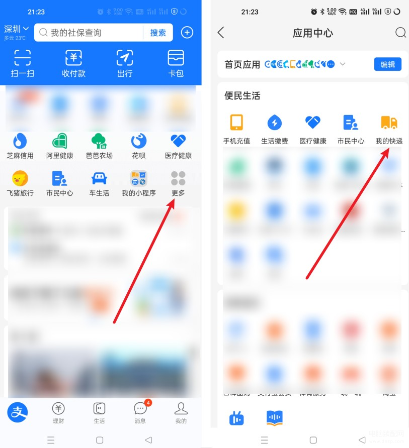 手机号找订单物流快递（通过手机号查询快递的三种方法） 第3张