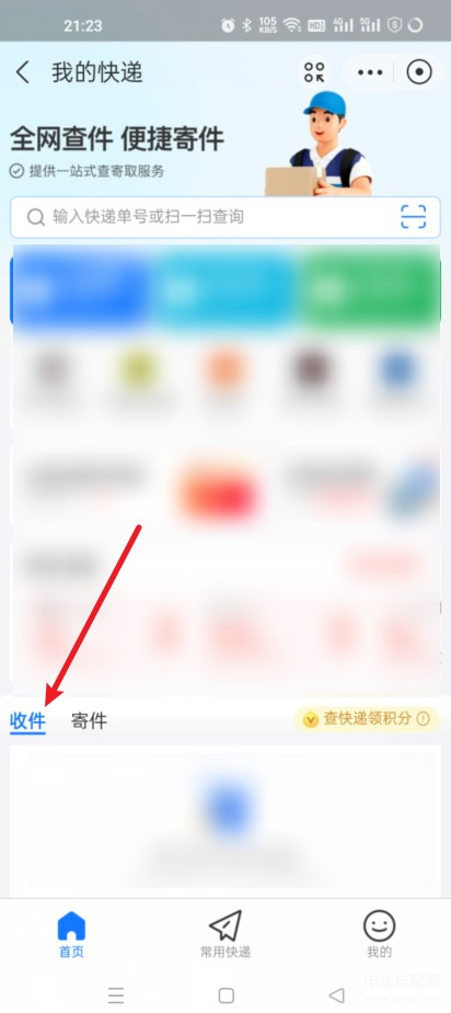手机号找订单物流快递（通过手机号查询快递的三种方法） 第5张