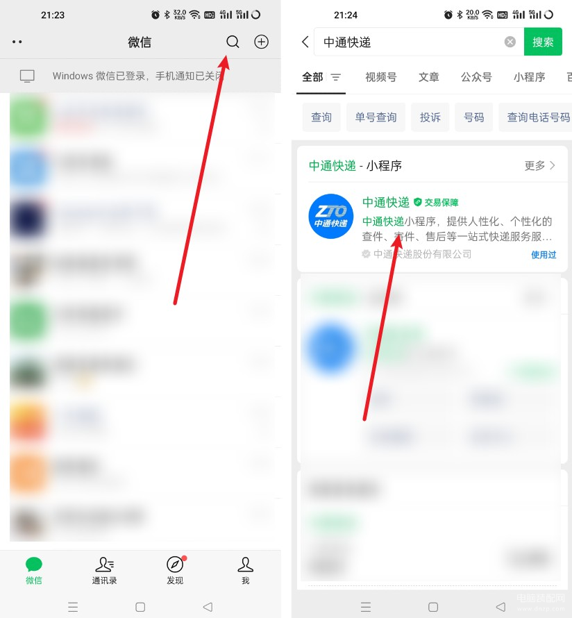 手机号找订单物流快递（通过手机号查询快递的三种方法） 第11张