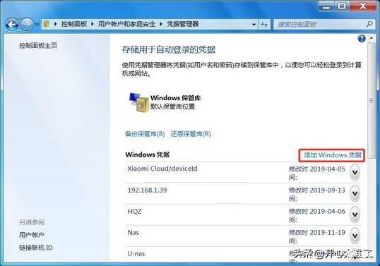 windows无法连接到打印机怎么解决（修复无法连接到打印机的方法） 第9张