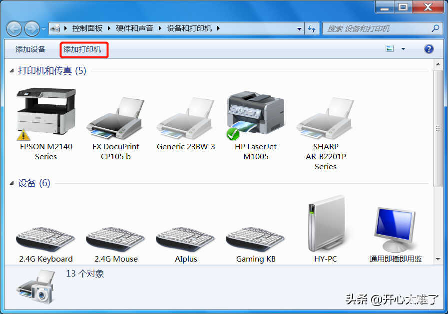 windows无法连接到打印机怎么解决（修复无法连接到打印机的方法） 第13张