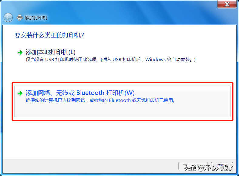 windows无法连接到打印机怎么解决（修复无法连接到打印机的方法） 第15张
