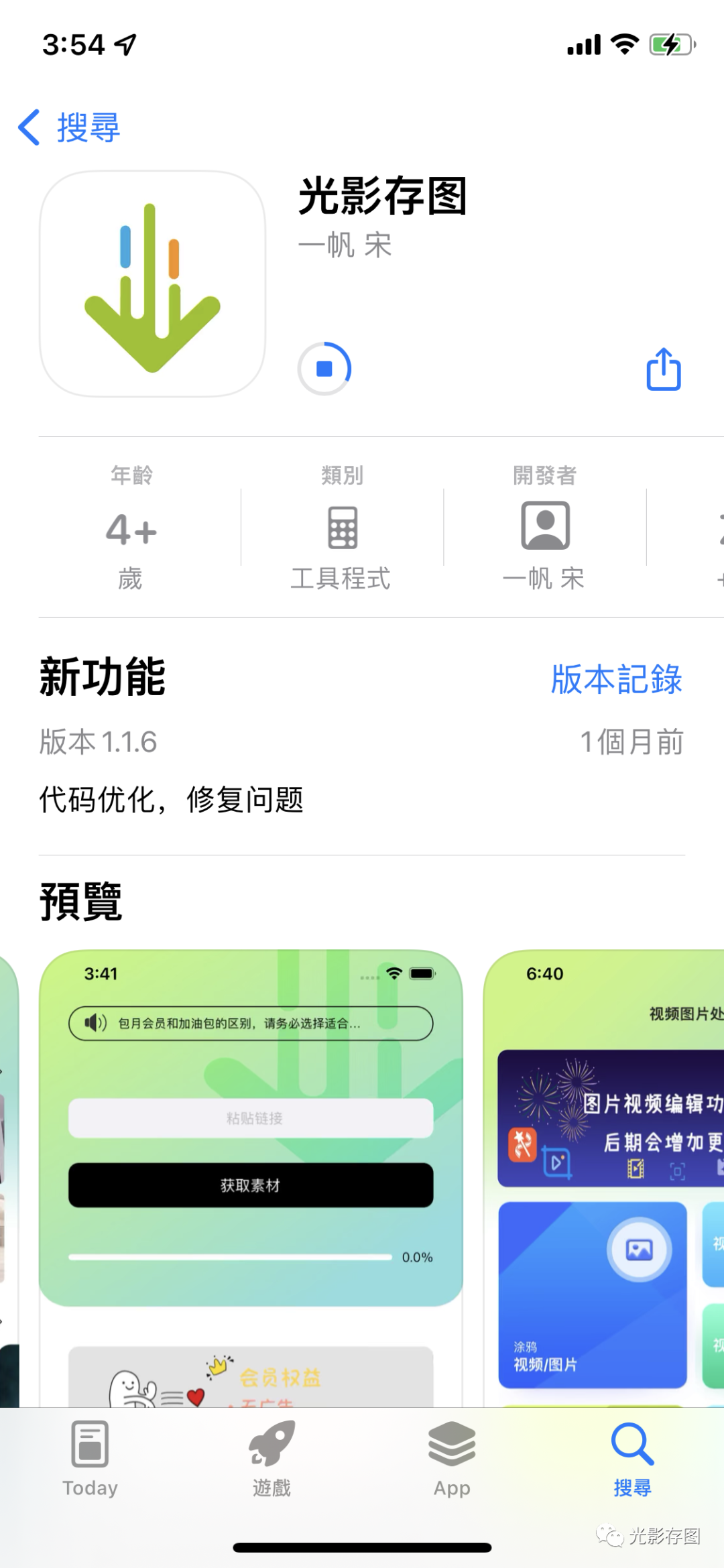 197264b572224ba09a2358eee3731aeanoop.image_ 第1张