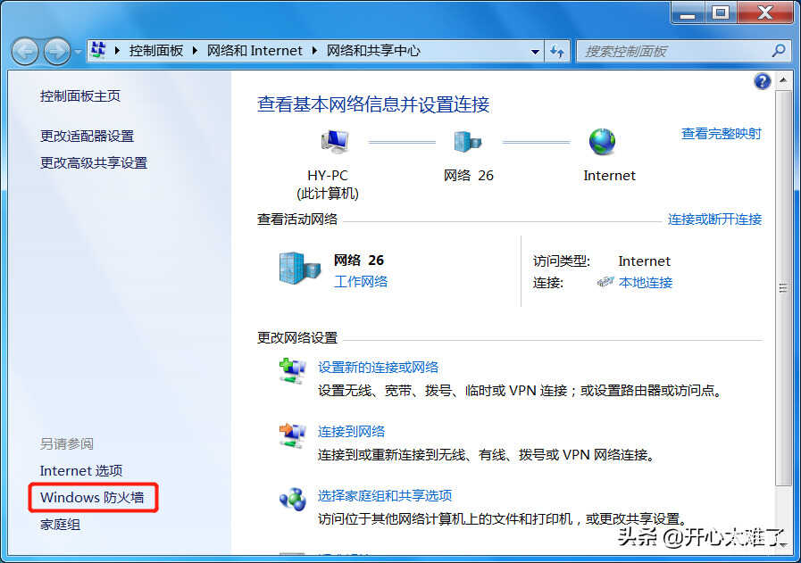 windows无法连接到打印机怎么解决（修复无法连接到打印机的方法） 第29张