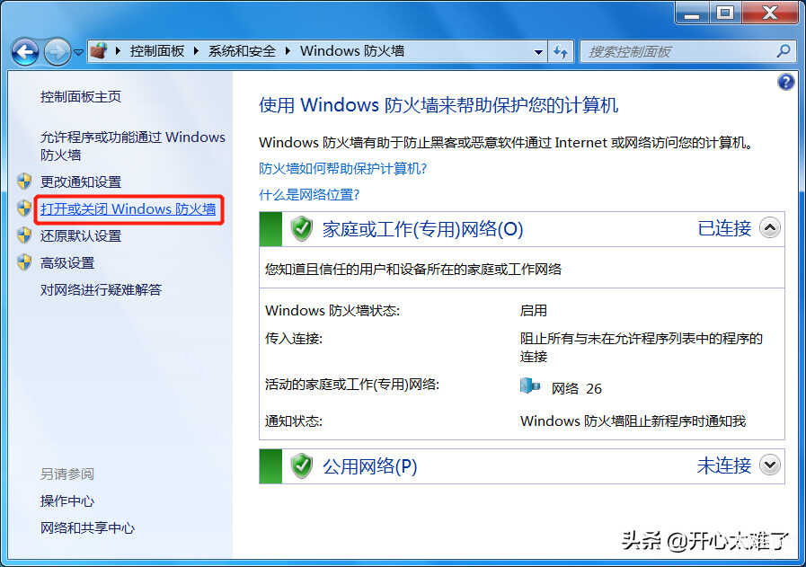 windows无法连接到打印机怎么解决（修复无法连接到打印机的方法） 第31张