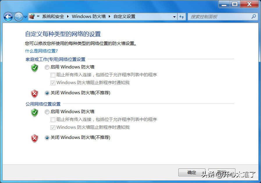 windows无法连接到打印机怎么解决（修复无法连接到打印机的方法） 第33张