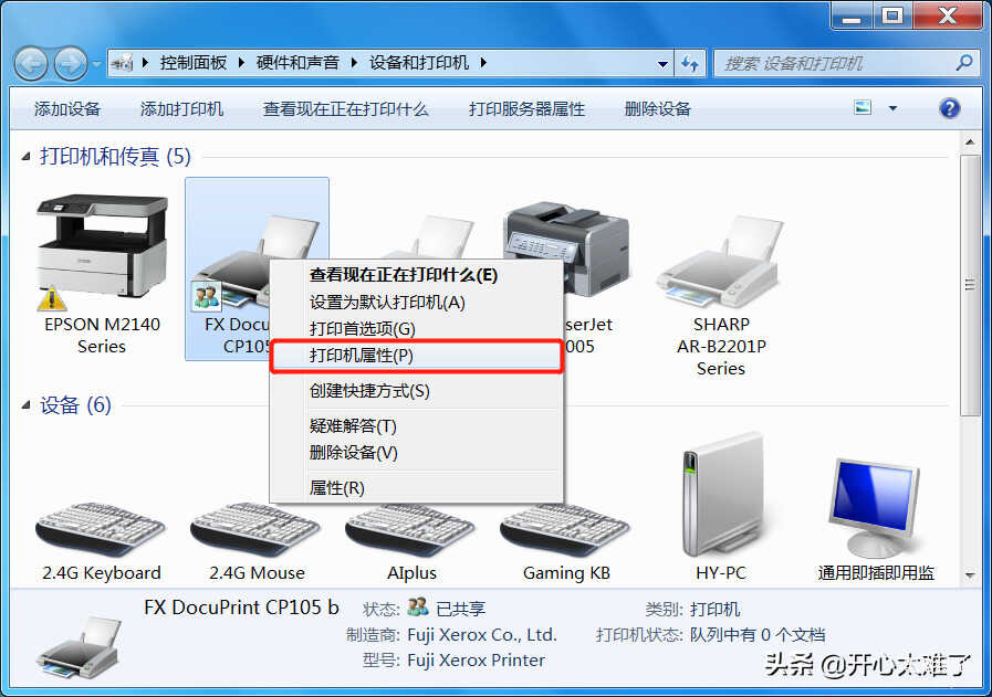 windows无法连接到打印机怎么解决（修复无法连接到打印机的方法） 第37张