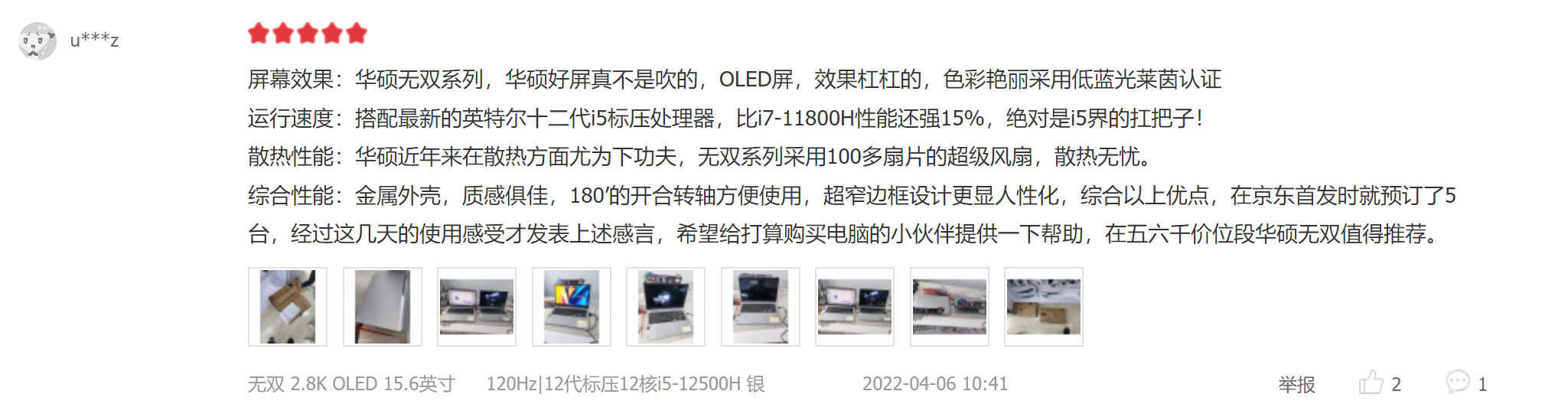 联想和华硕的笔记本哪个好（各方面对比，一定要仔细看） 第9张
