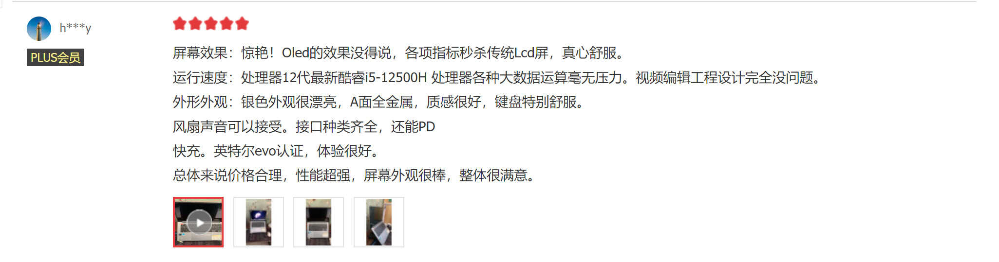 联想和华硕的笔记本哪个好（各方面对比，一定要仔细看） 第15张