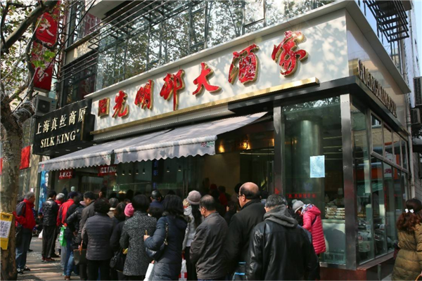 上海糕点十大老字号店铺推荐,上海老字号糕点店排行榜前十 第15张