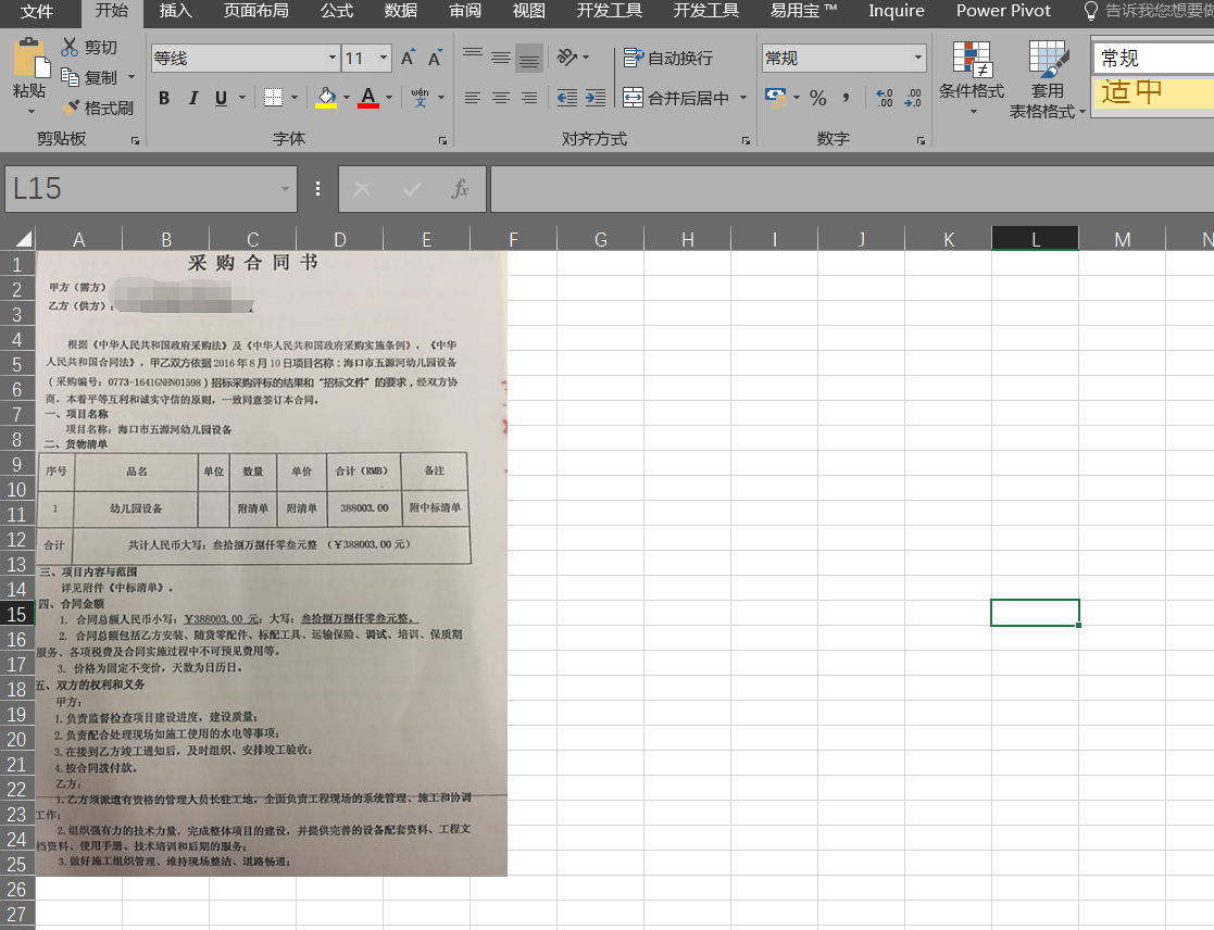 ea8f533e6c854013a97ecac2273df215noop.image_ 第5张