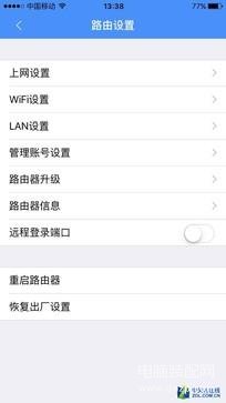 斐讯K2无线路由器究竟强在哪儿（斐讯K2无线路由器实测） 第35张