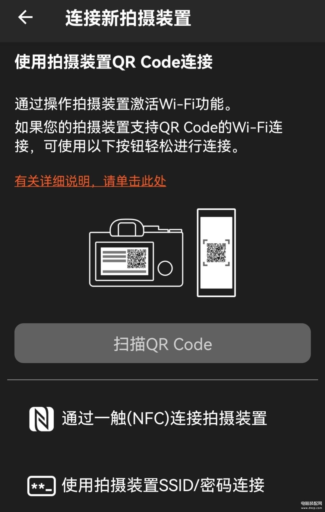 索尼wx150怎么传照片到手机（详谈相机传输照片的N种方法） 第3张