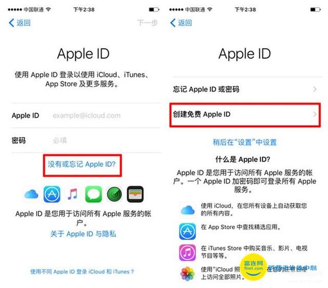 苹果手机账号怎么注册（Apple ID注册的详细步骤） 第3张