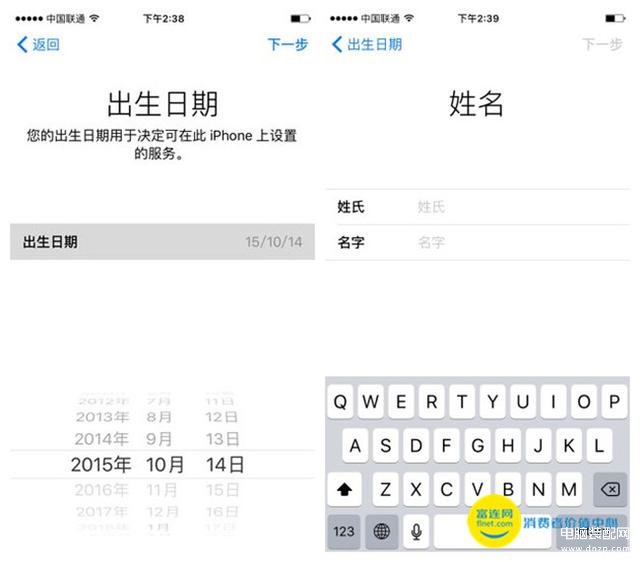 苹果手机账号怎么注册（Apple ID注册的详细步骤） 第5张