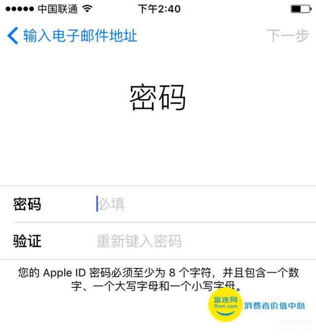 苹果手机账号怎么注册（Apple ID注册的详细步骤） 第9张