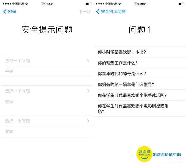 苹果手机账号怎么注册（Apple ID注册的详细步骤） 第11张