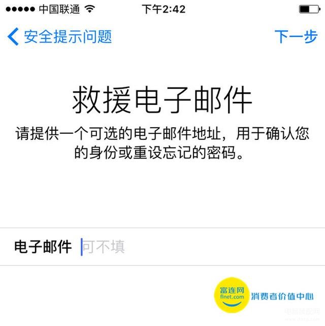 苹果手机账号怎么注册（Apple ID注册的详细步骤） 第15张