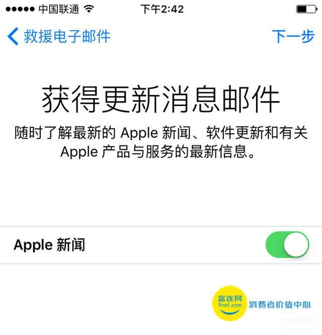 苹果手机账号怎么注册（Apple ID注册的详细步骤） 第17张