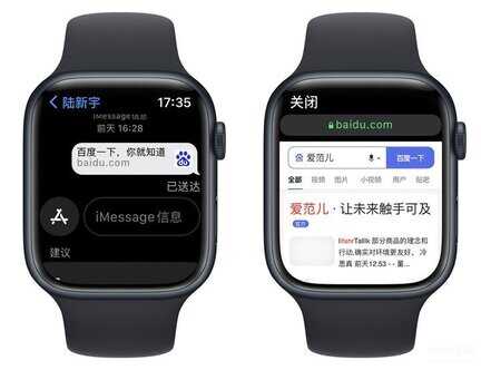 iwatch都有什么功能（Apple Watch功能介绍） 第19张
