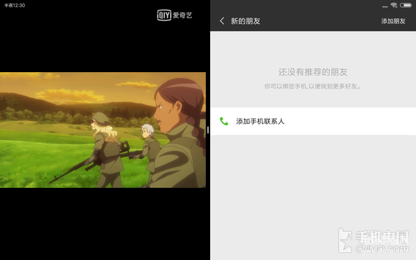 小米平板4配置参数（小米平板4评测） 第37张