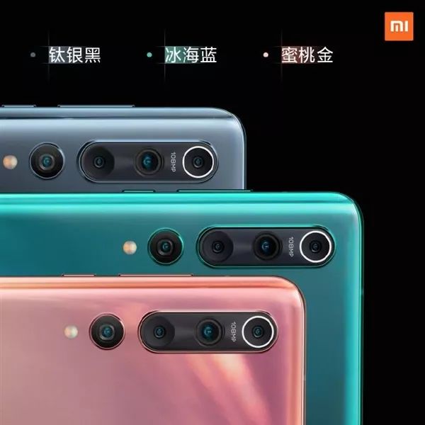 小米10正式发布：3999元起 第3张