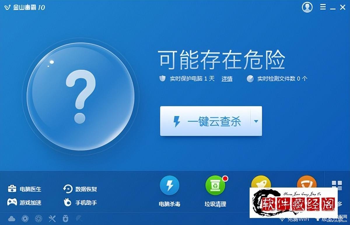 清理木马病毒最强的软件（超强好用的杀毒软件盘点） 第1张